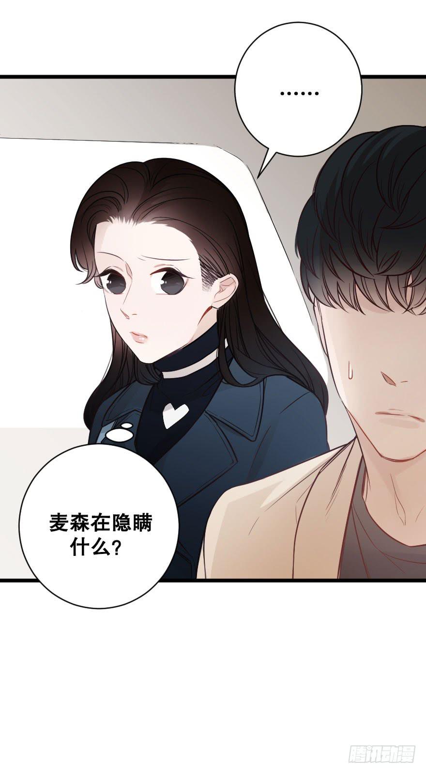 真相逼近-第64话