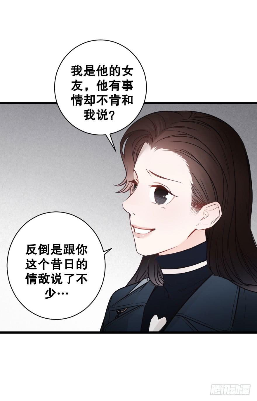 真相逼近-第64话