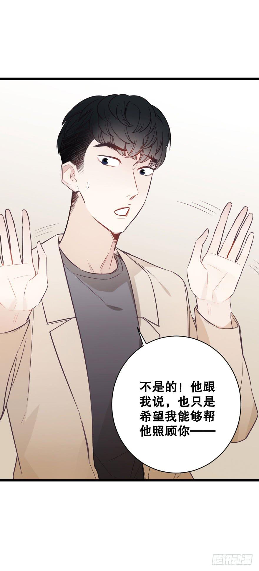 真相逼近-第64话