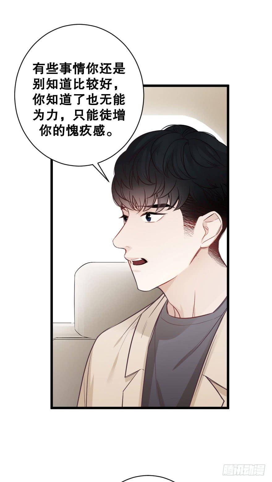 真相逼近-第64话