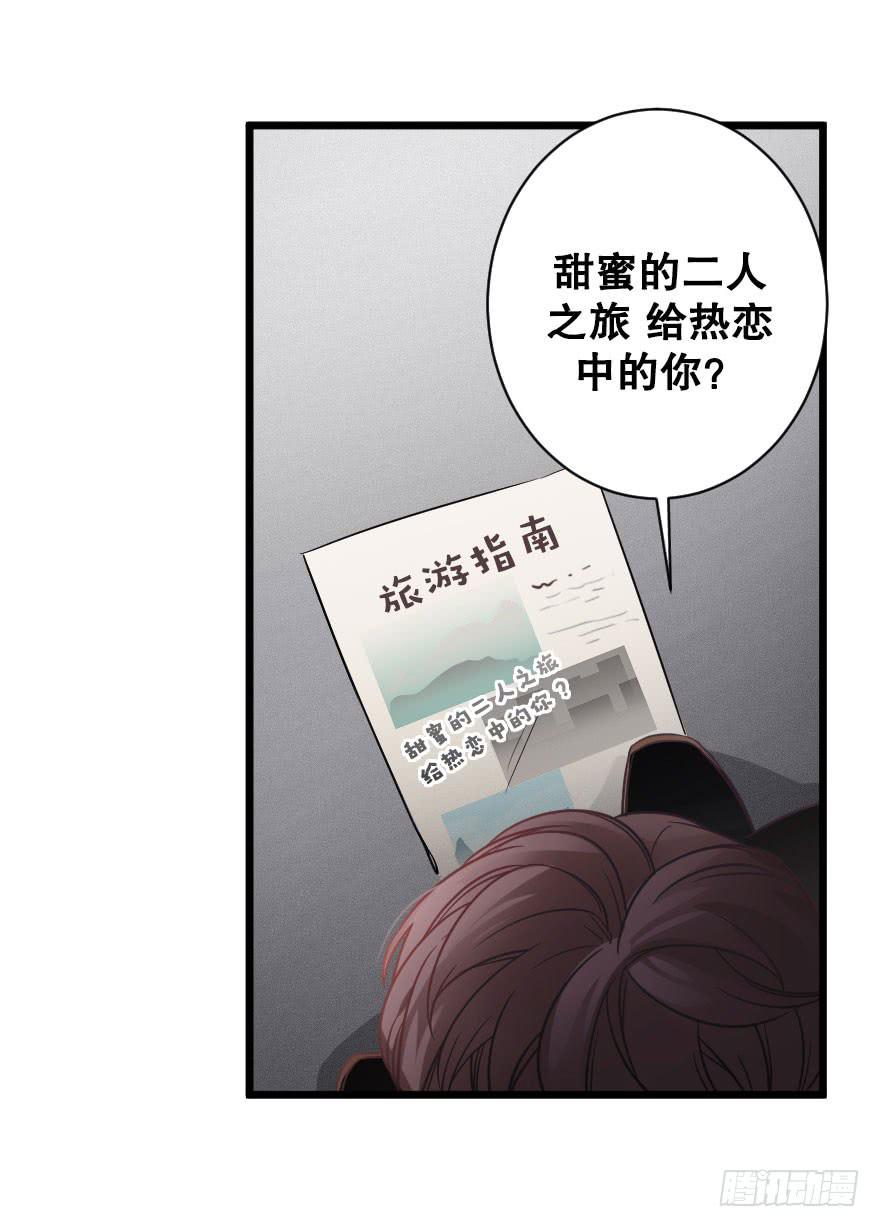 绯红的香气-第66话