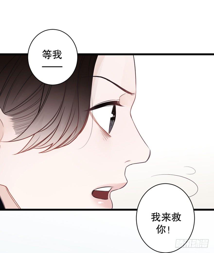 绯红的香气-第66话