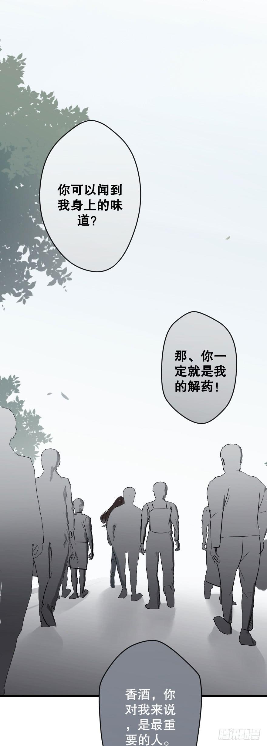绯红的香气-第66话