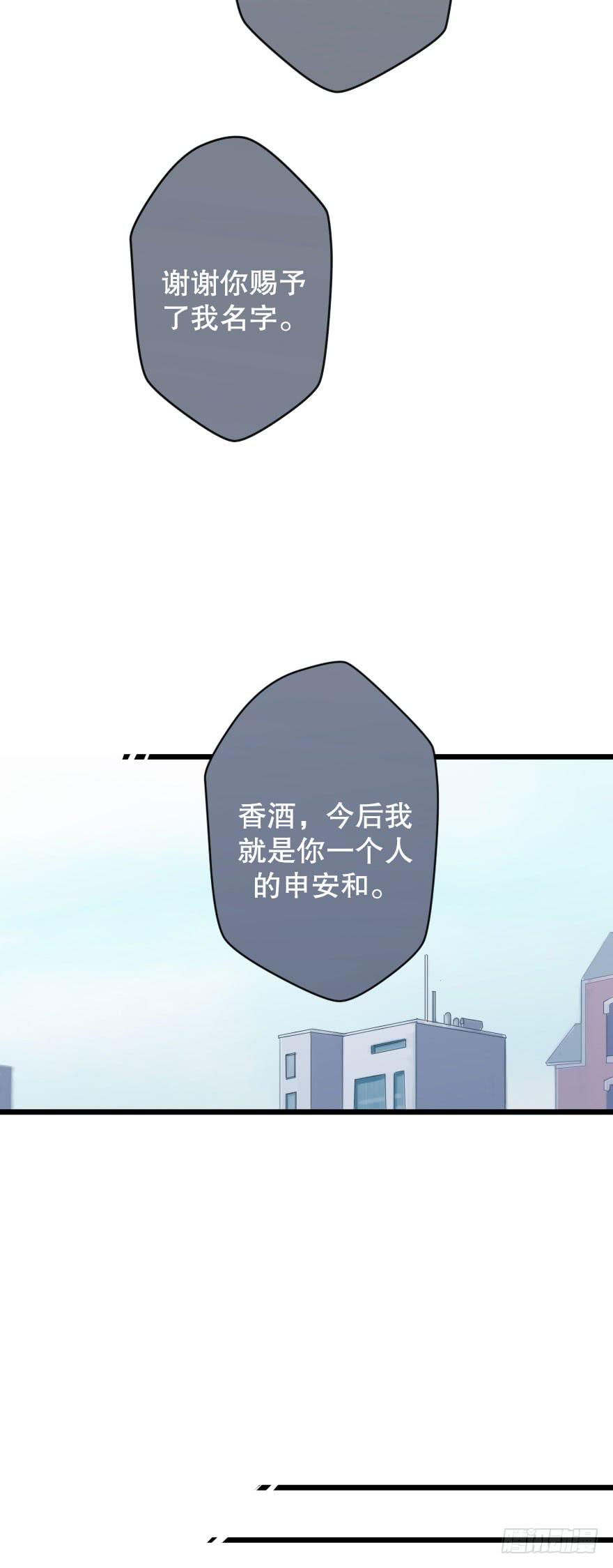 绯红的香气-第66话