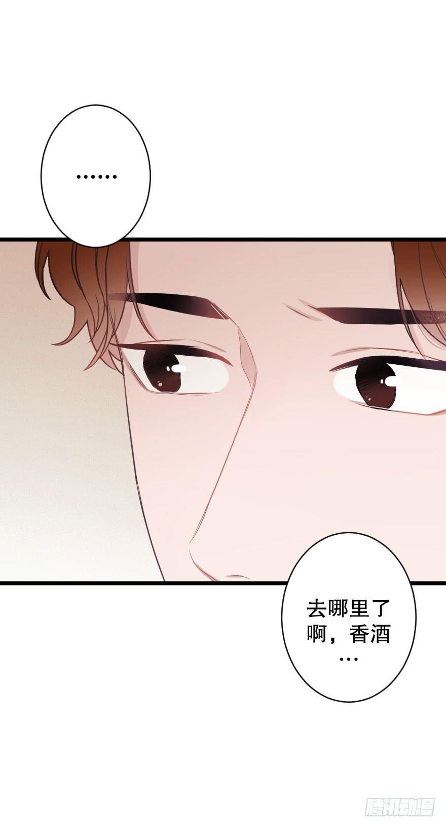 绯红的香气-第66话