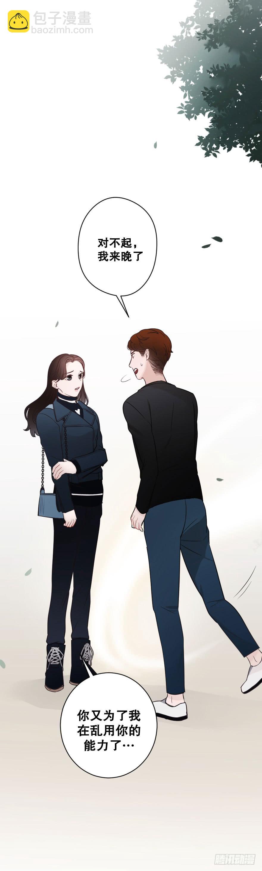 绯红的香气-第66话