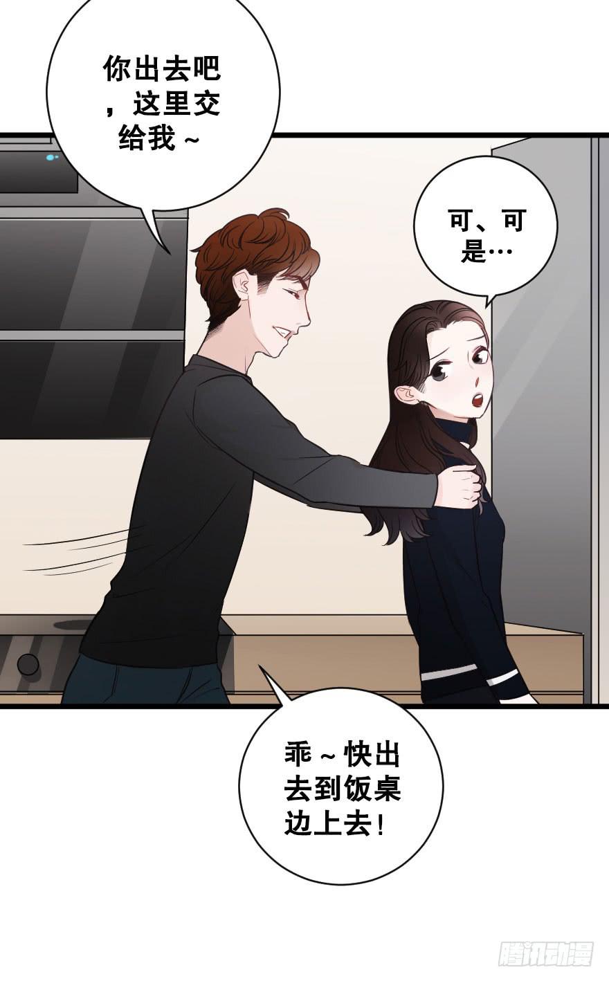 反常2-第68话