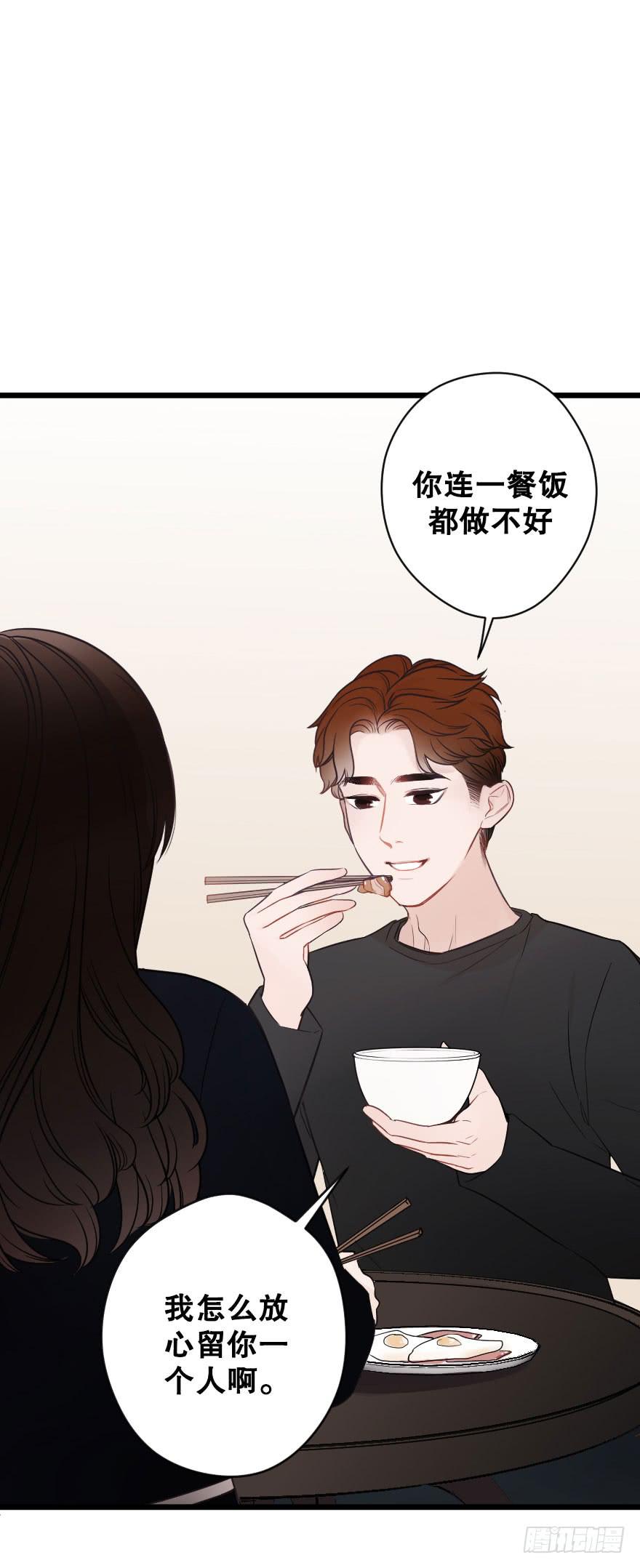 反常2-第68话