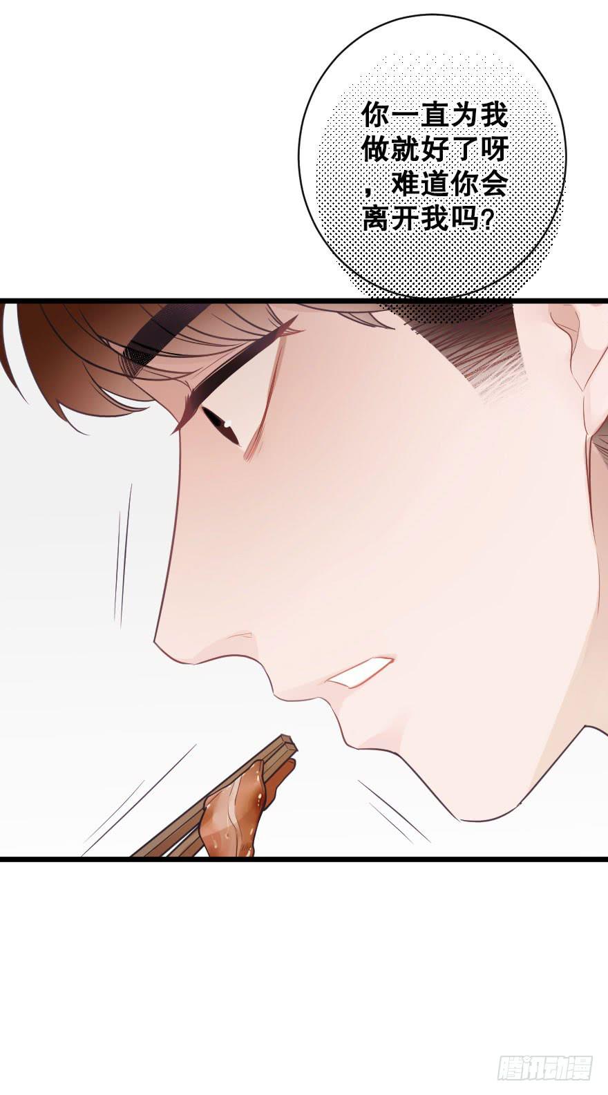 反常2-第68话