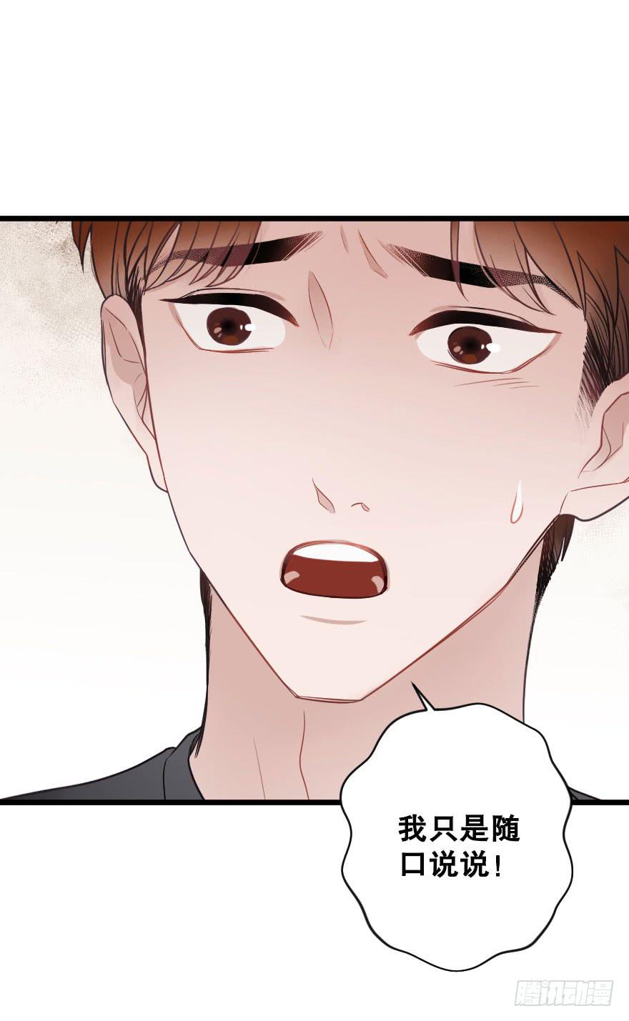 反常2-第68话