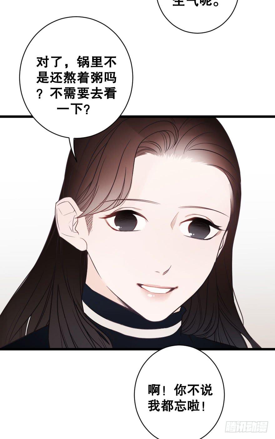 反常2-第68话
