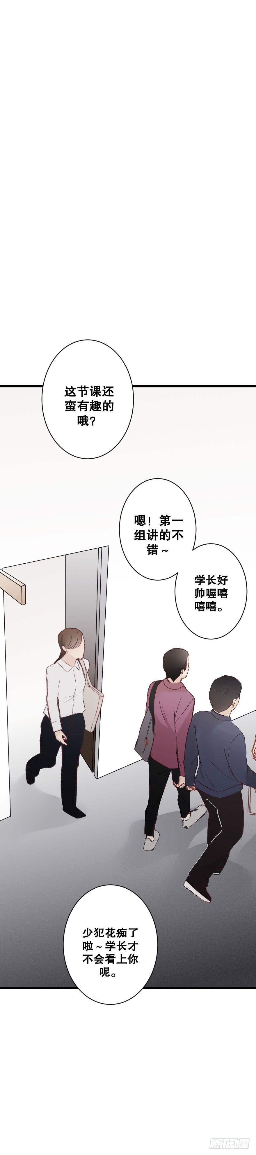 分别前夕-第70话