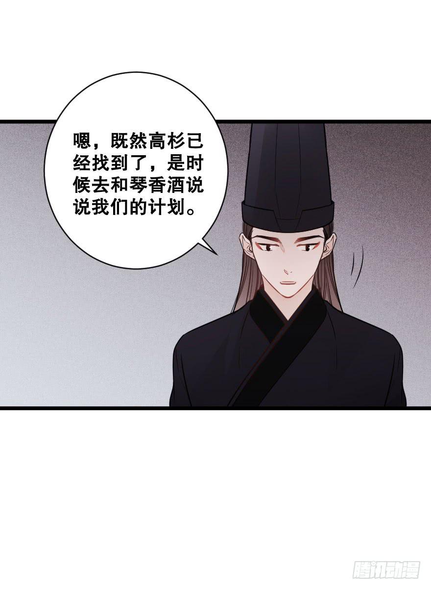 分别前夕-第70话