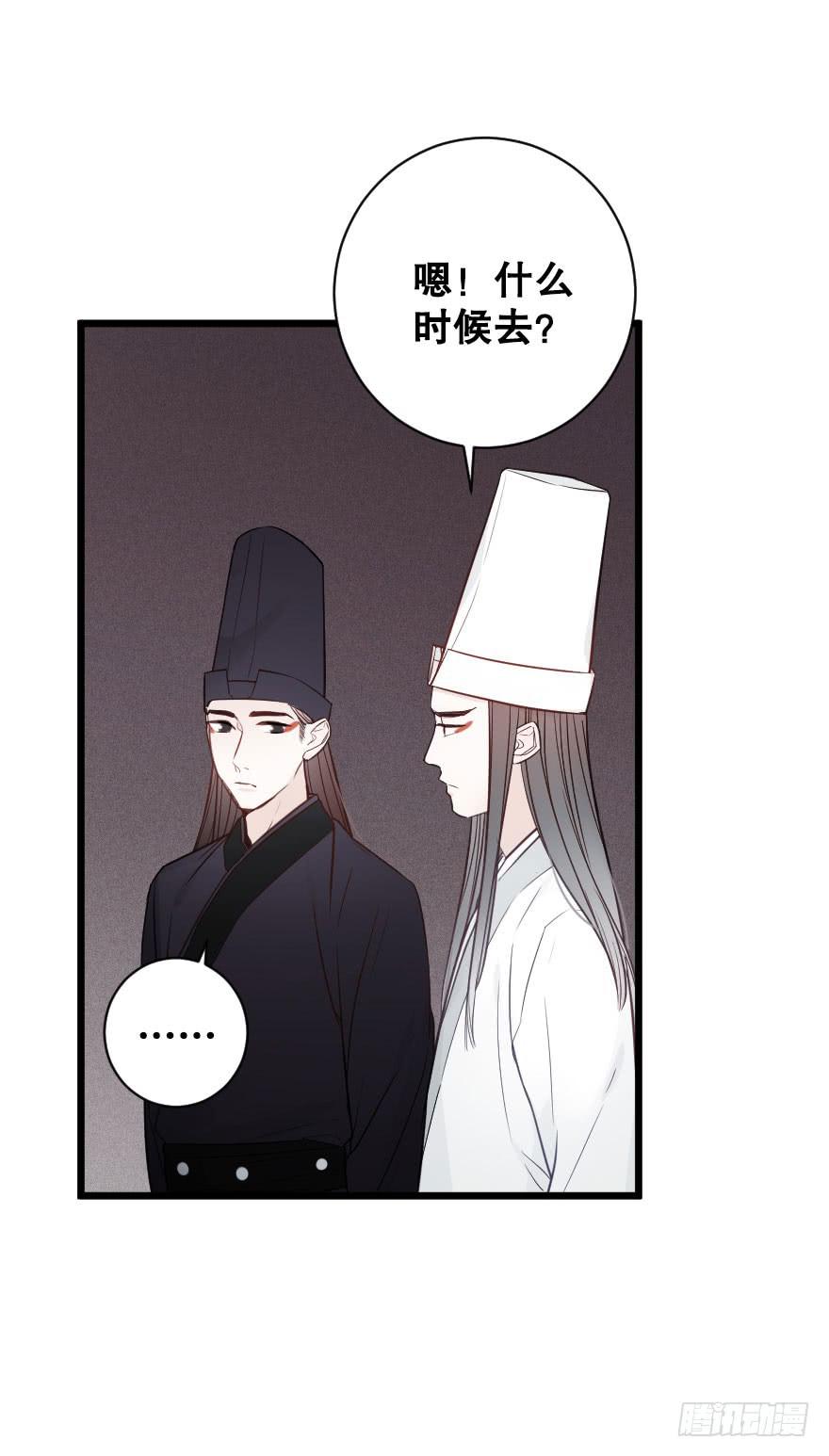 分别前夕-第70话
