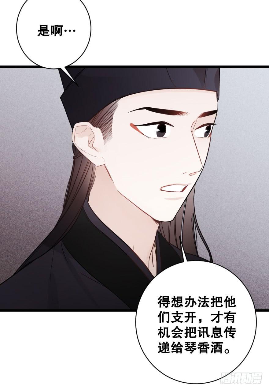 分别前夕-第70话