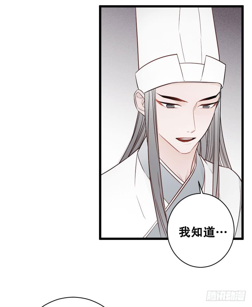 分别前夕-第70话