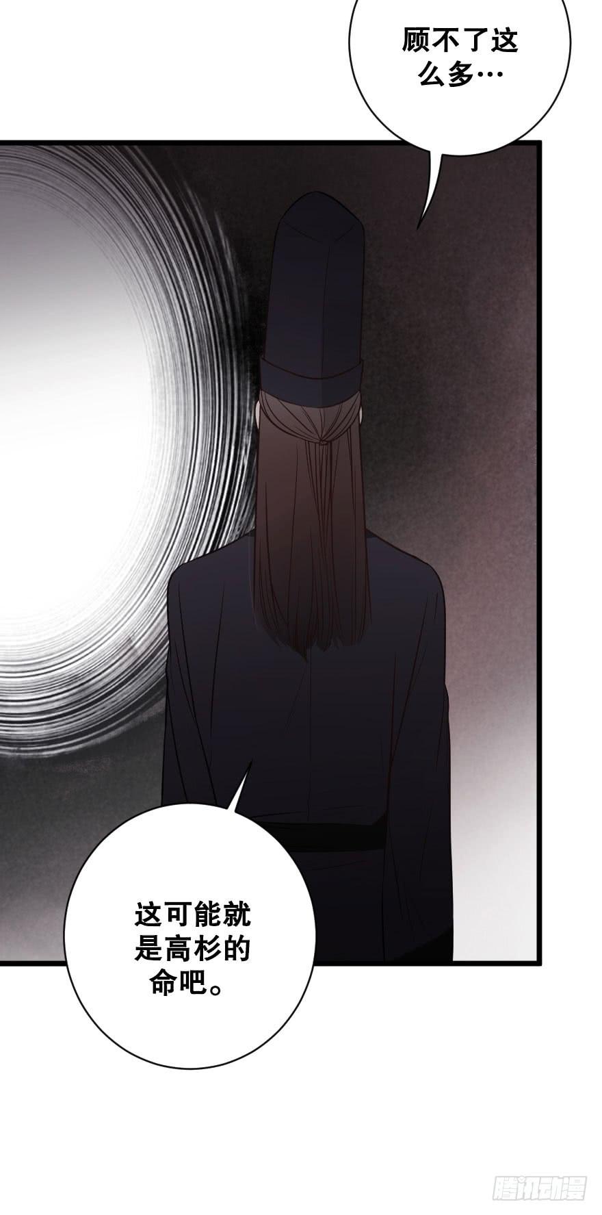 分别前夕-第70话