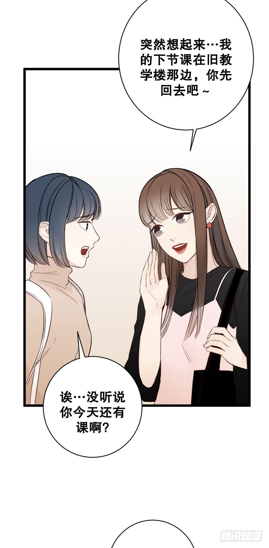 分别前夕-第70话