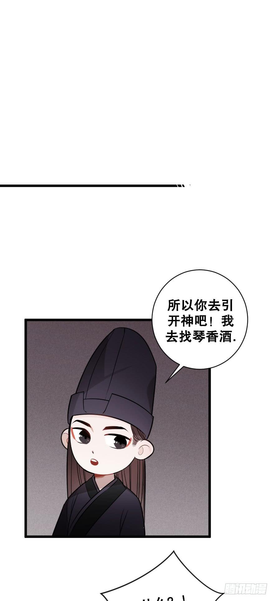 分别前夕-第70话