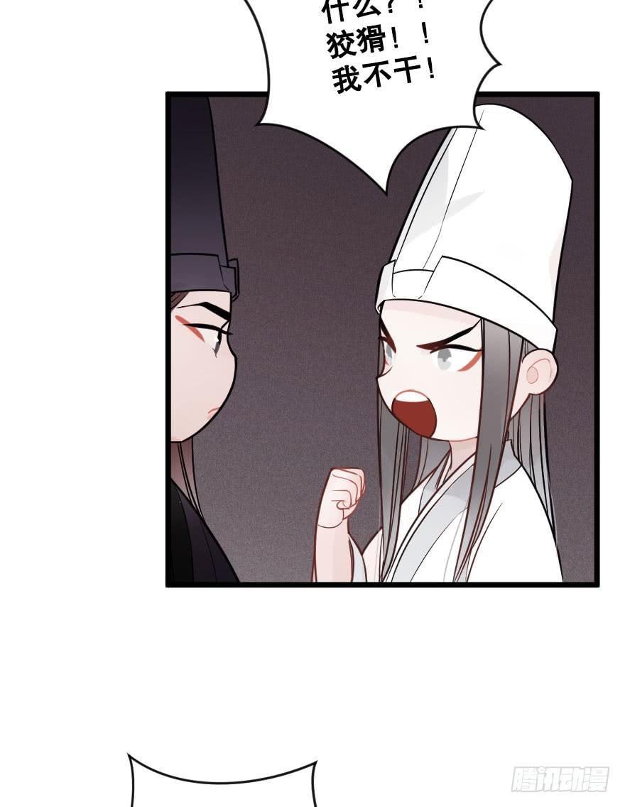 分别前夕-第70话