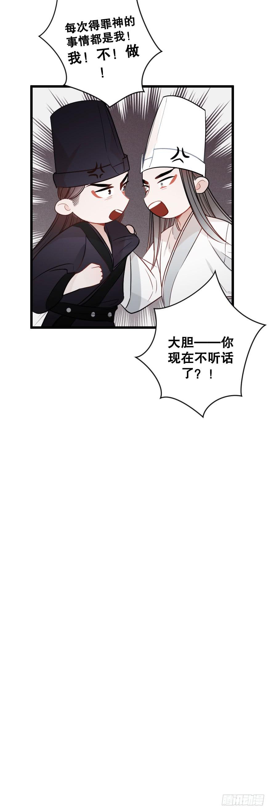 分别前夕-第70话