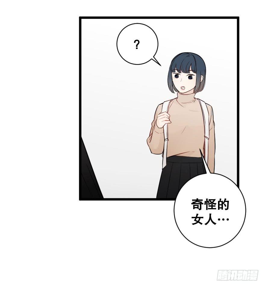 分别前夕-第70话