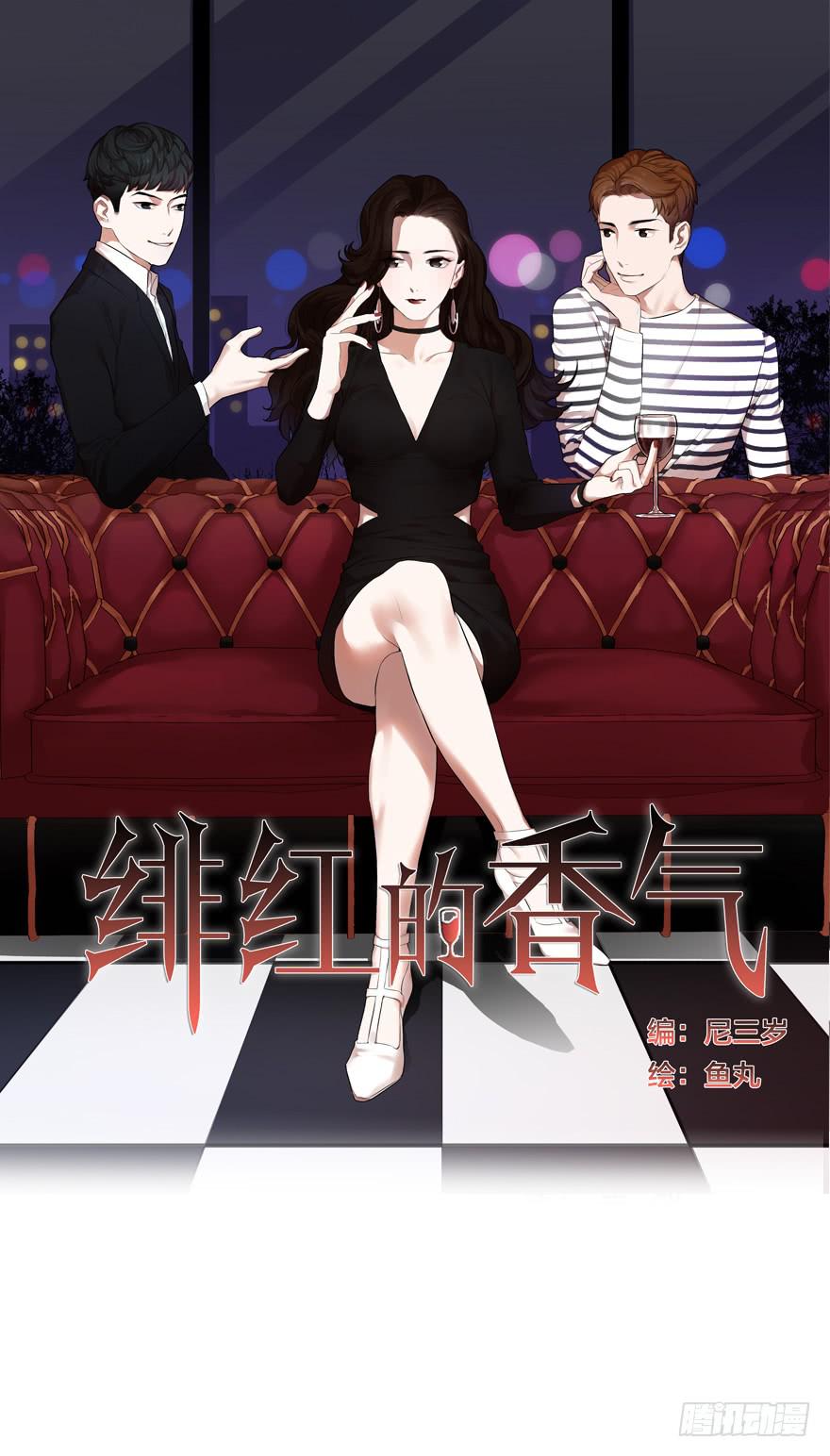 让我保护你(1/2)-第8话