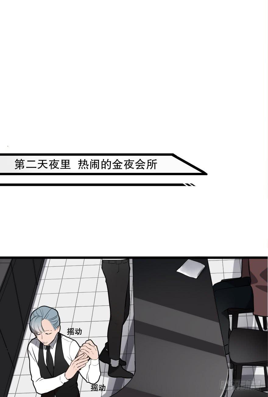 让我保护你(1/2)-第8话