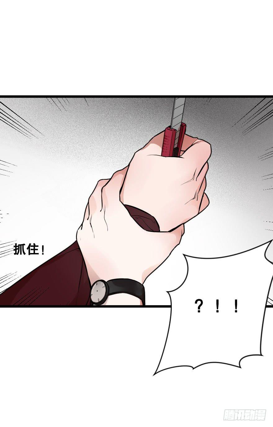 让我保护你(1/2)-第8话