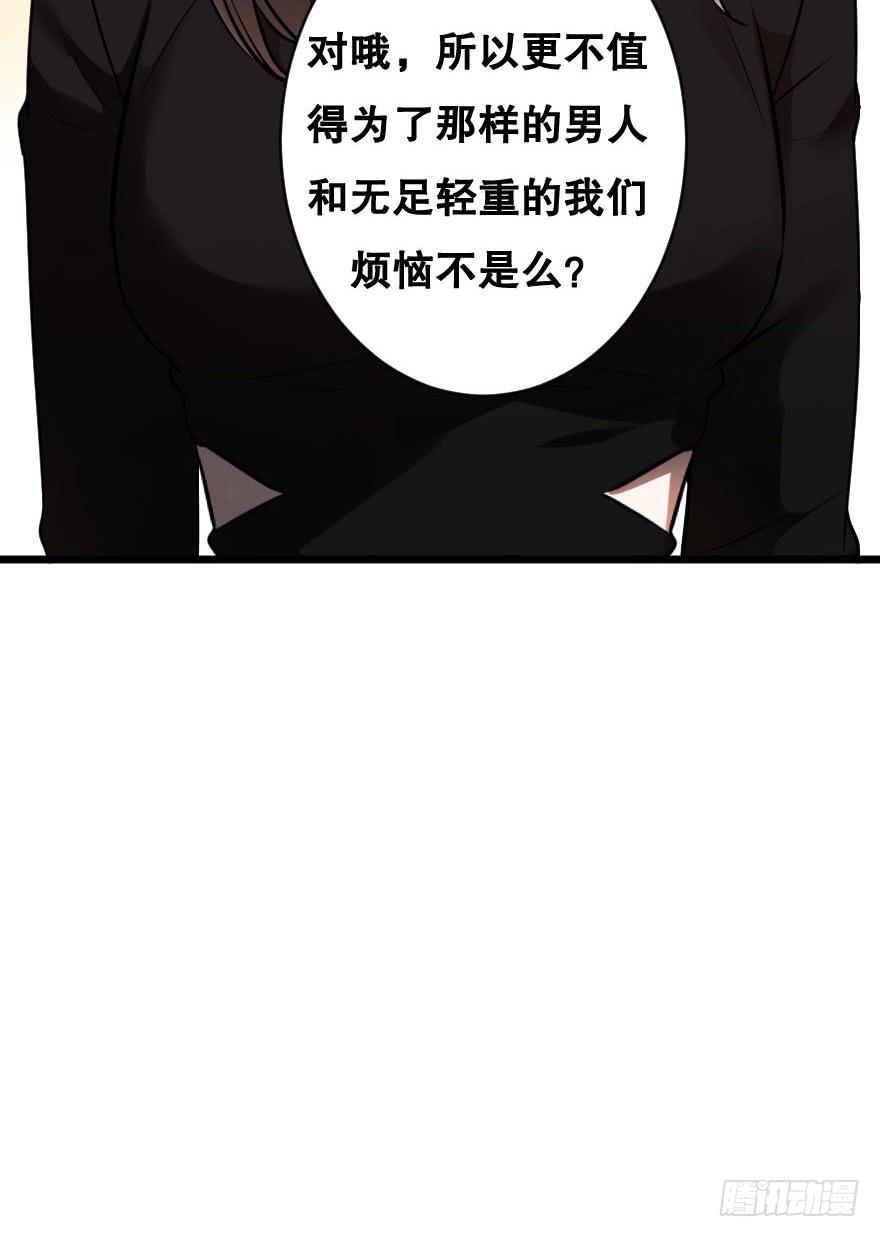 让我保护你(1/2)-第8话