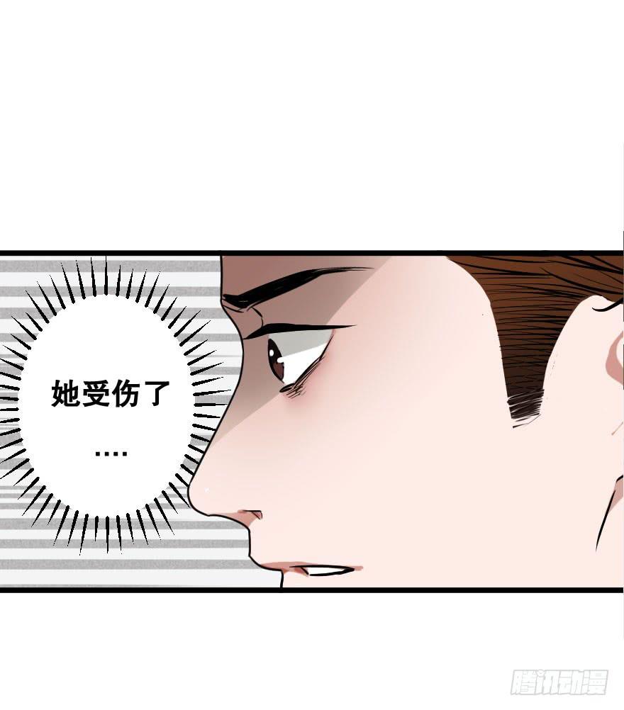 让我保护你(1/2)-第8话