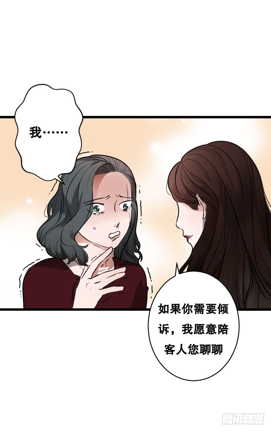 让我保护你(1/2)-第8话