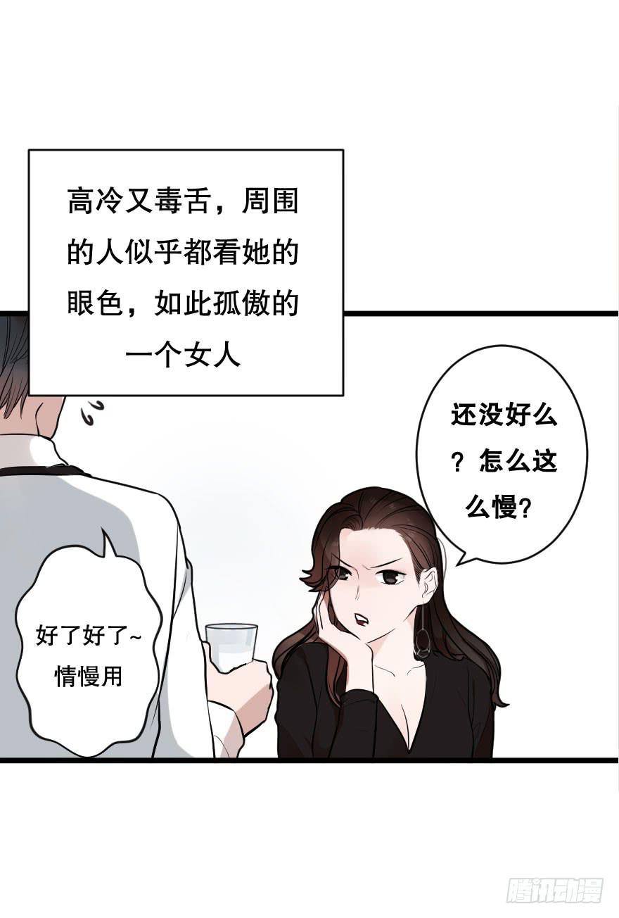 让我保护你(1/2)-第8话