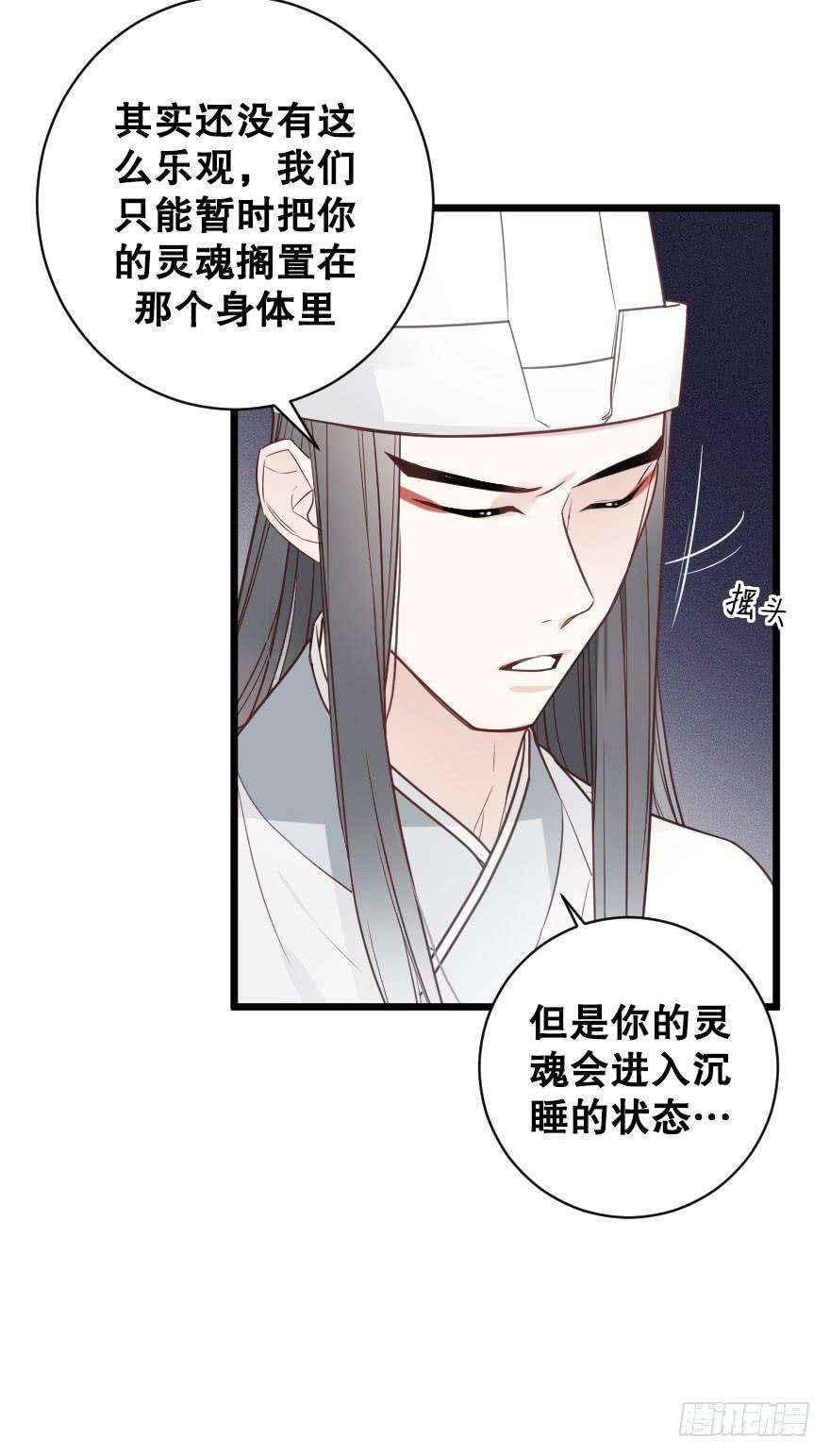 劝说-第72话