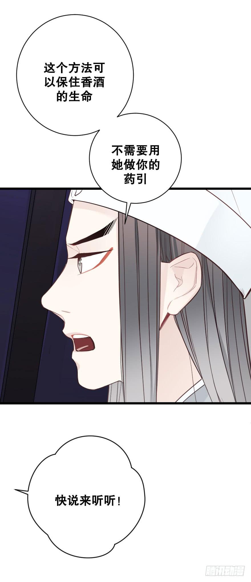 劝说-第72话