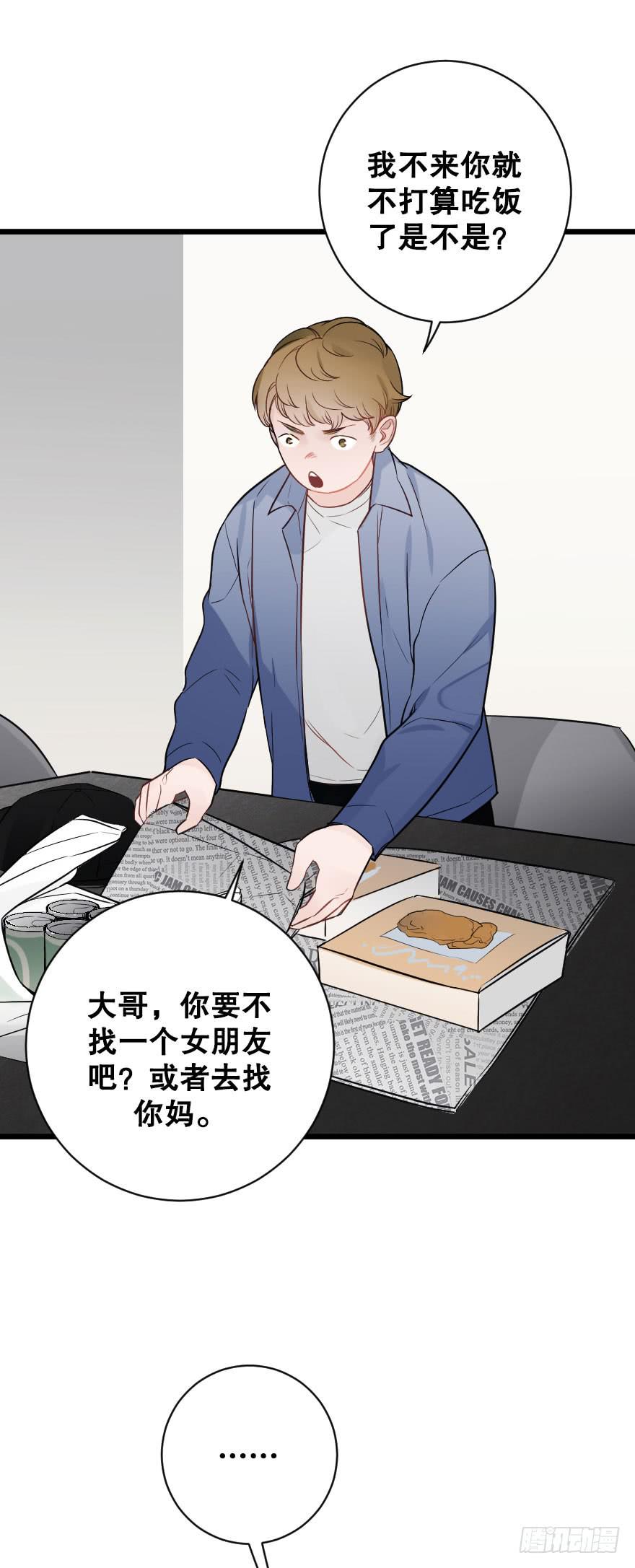 夺走-第74话