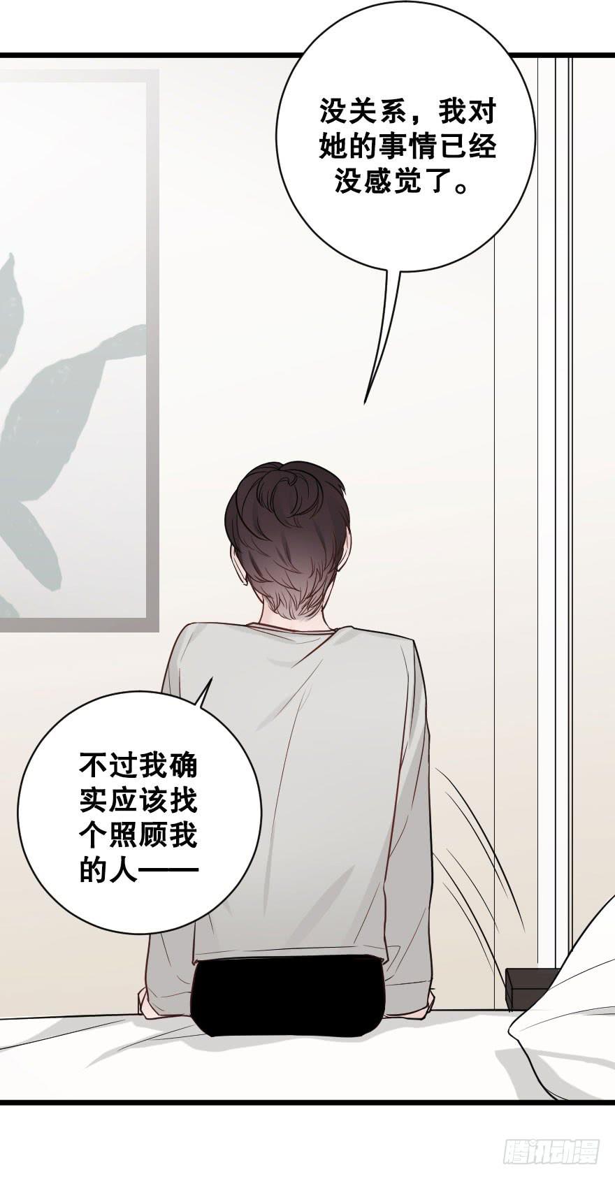 夺走-第74话