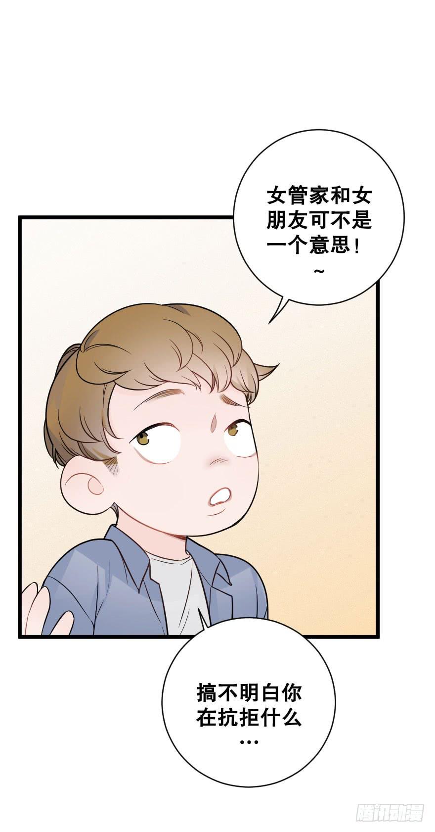 夺走-第74话