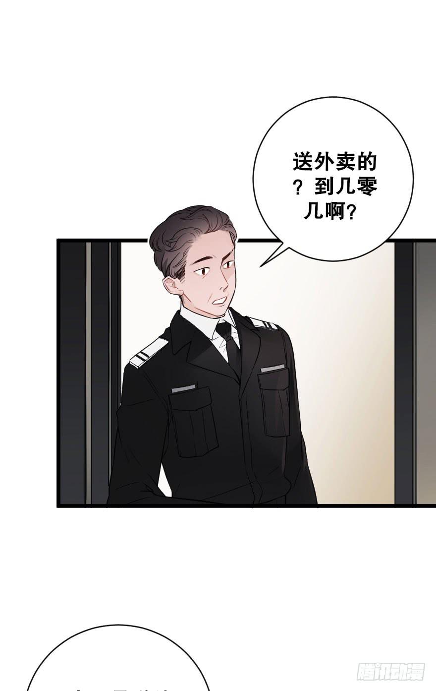 夺走-第74话
