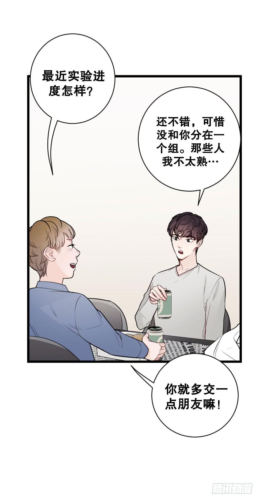 夺走-第74话