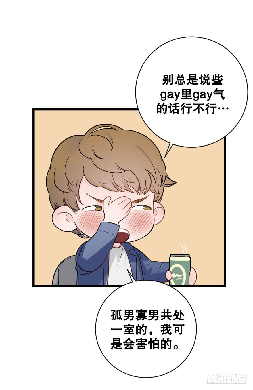 夺走-第74话