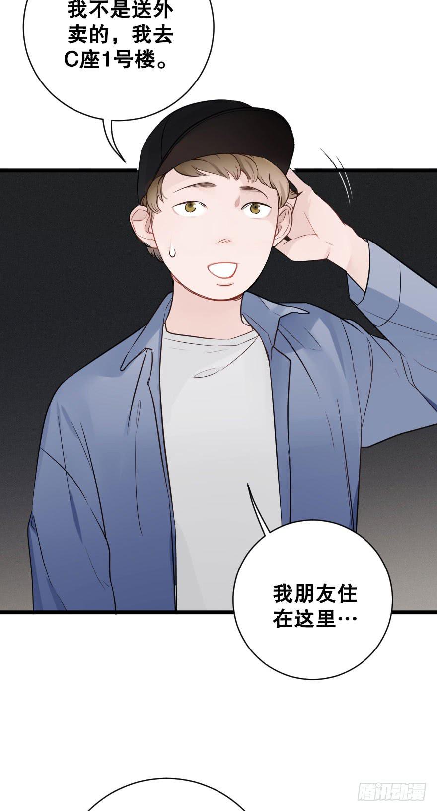 夺走-第74话