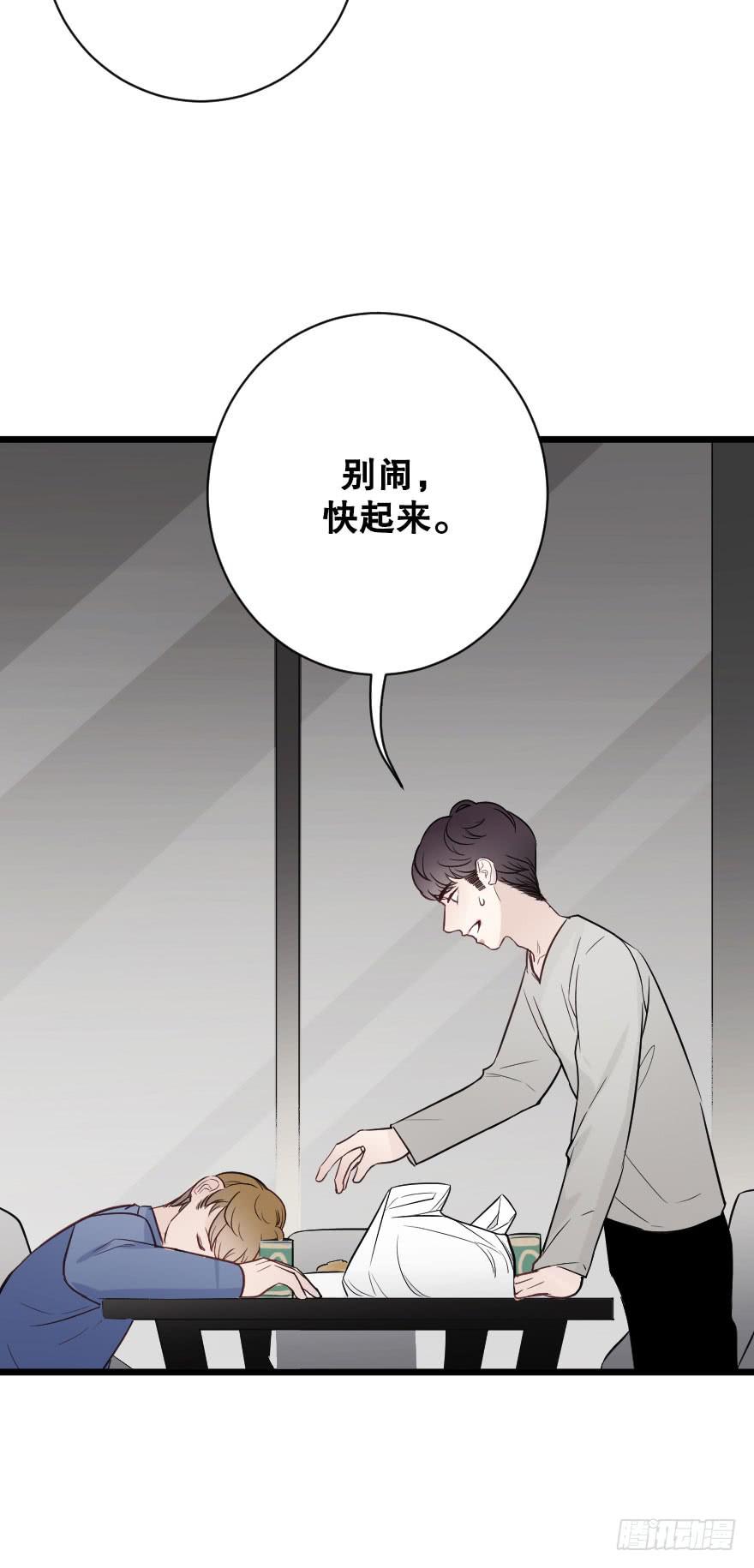 夺走-第74话
