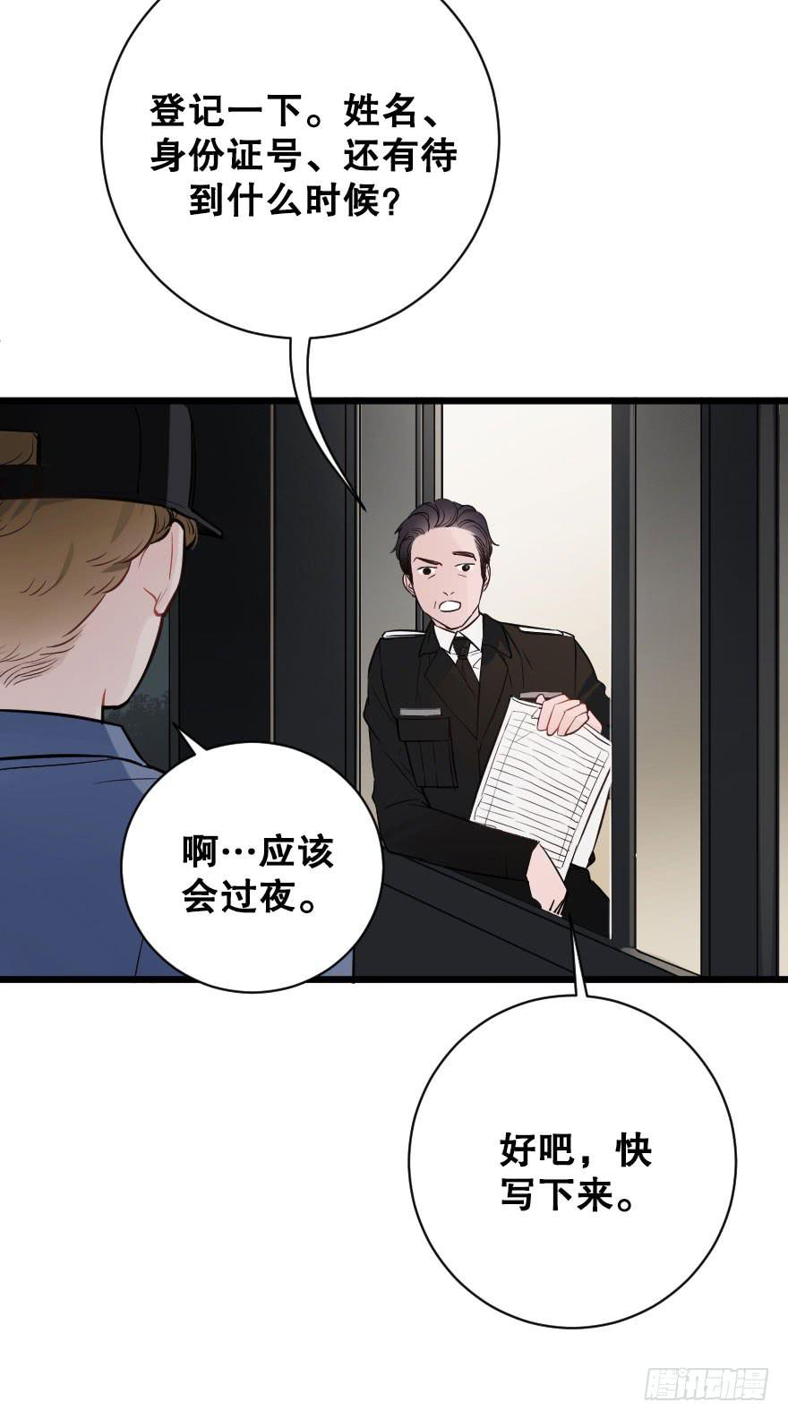 夺走-第74话