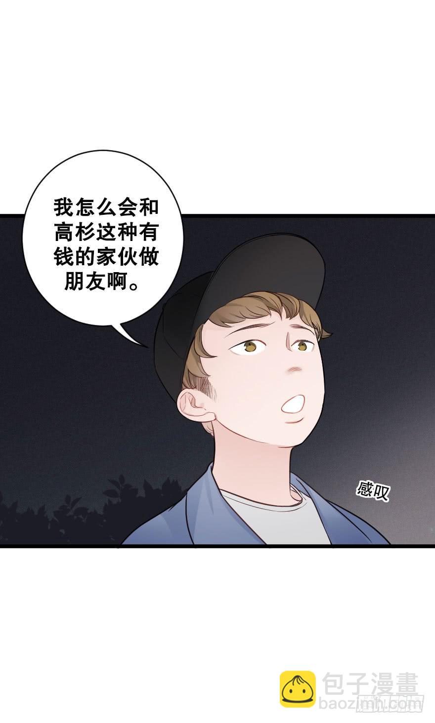 夺走-第74话