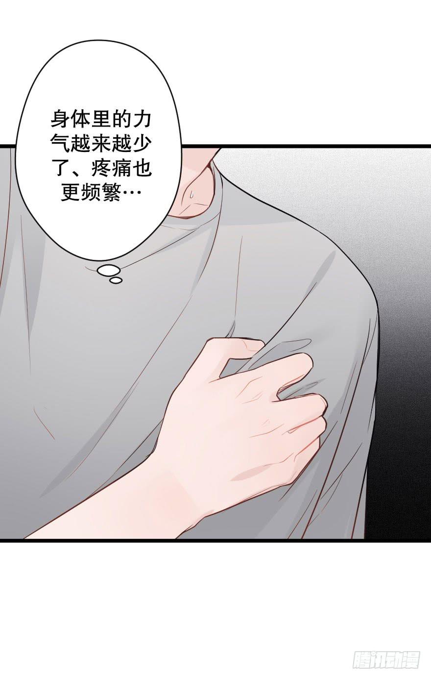 死亡倒计时-第76话