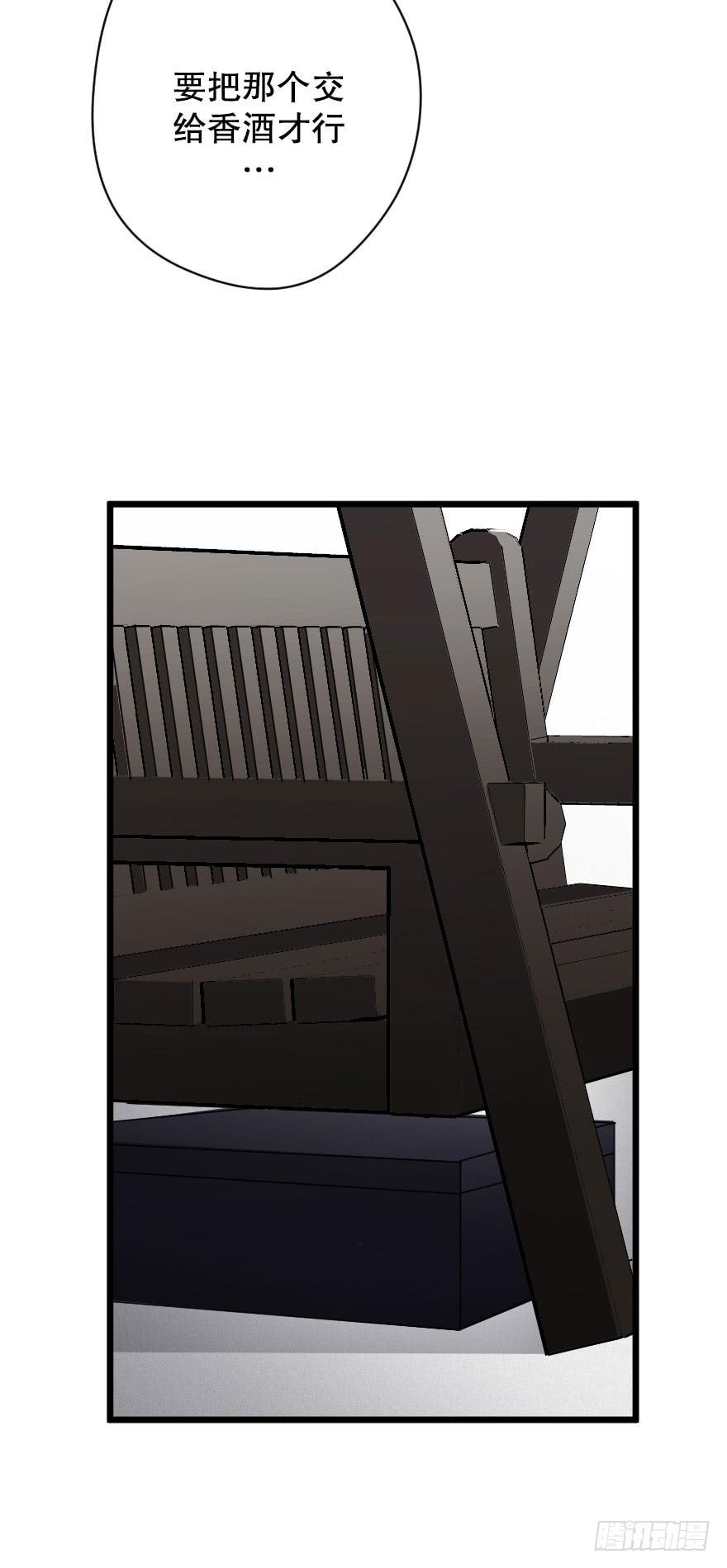 死亡倒计时-第76话