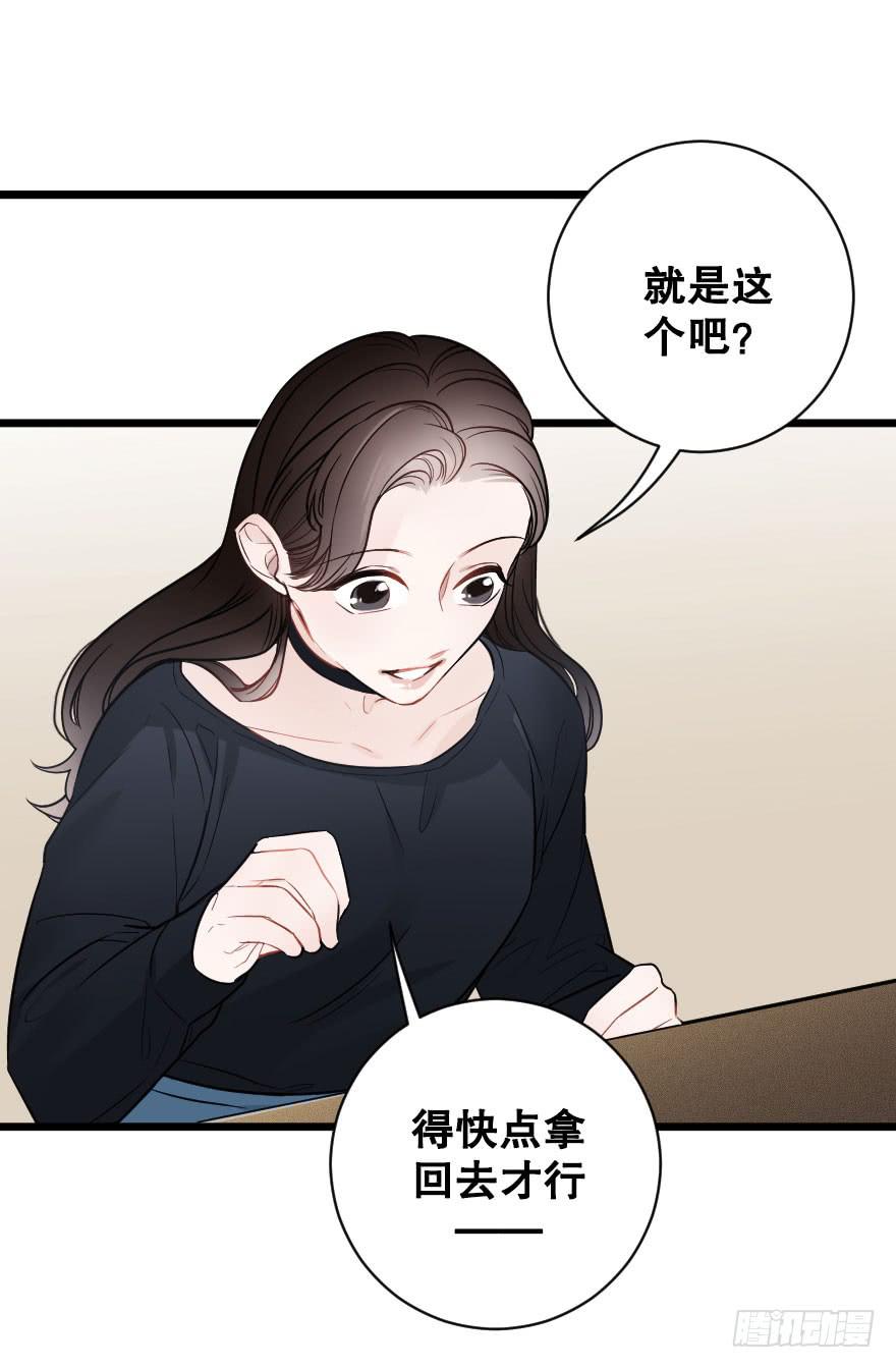 死亡倒计时-第76话