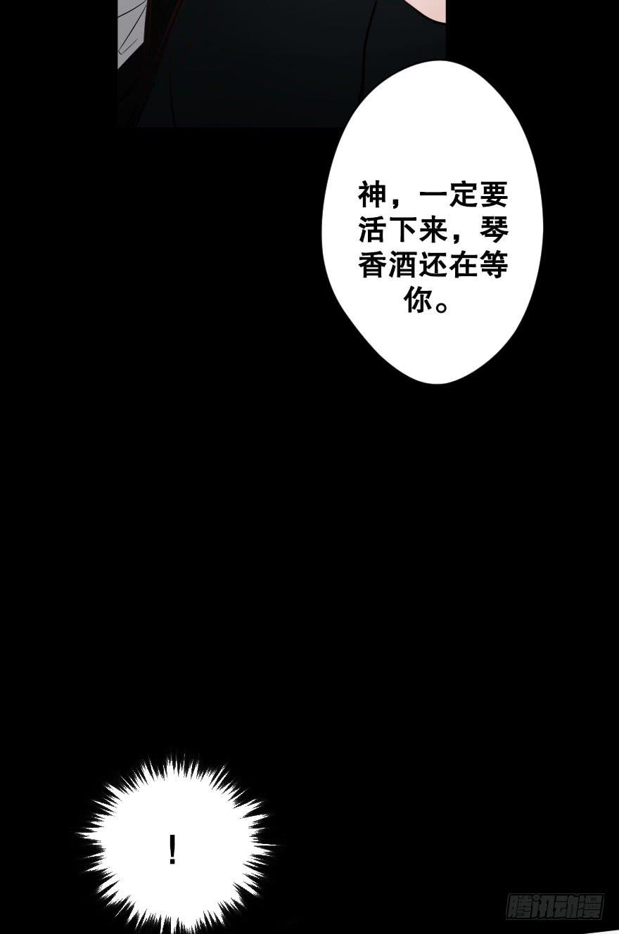 逆天而行(1/2)-第78话