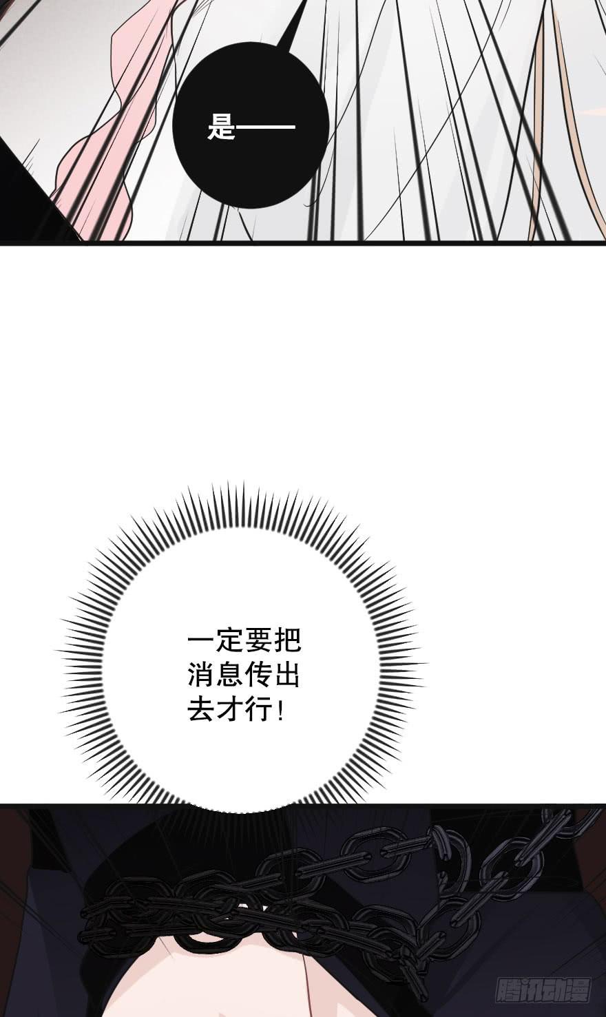 逆天而行(1/2)-第78话